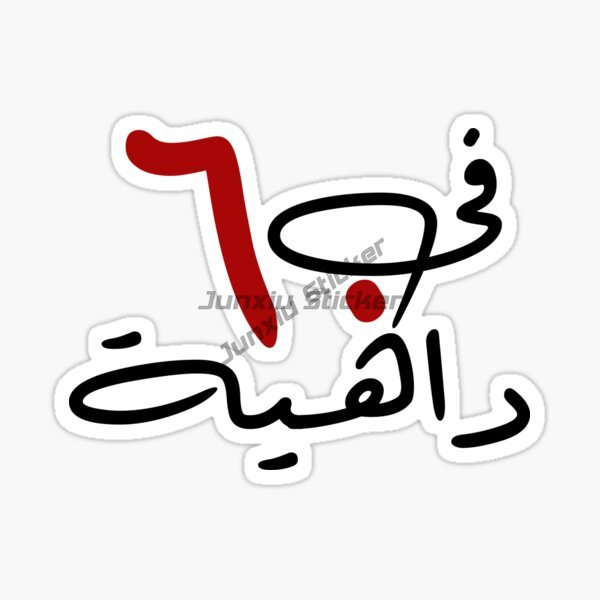 Dubai UAE UAE Scenic Camel Car - Car Accessories In Dubai review and price